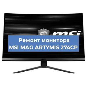 Замена разъема питания на мониторе MSI MAG ARTYMIS 274CP в Воронеже